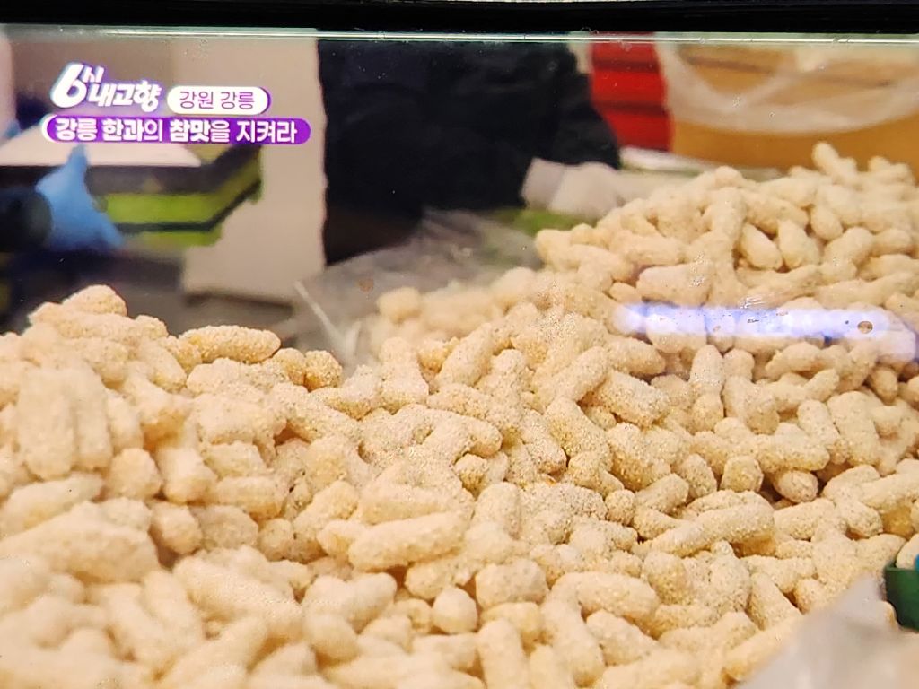 전통한과 이미지