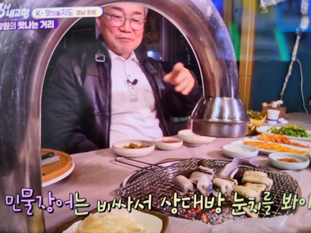 마산아구찜 이미지