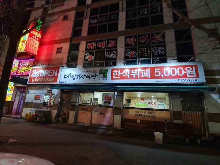 기사부페 이미지