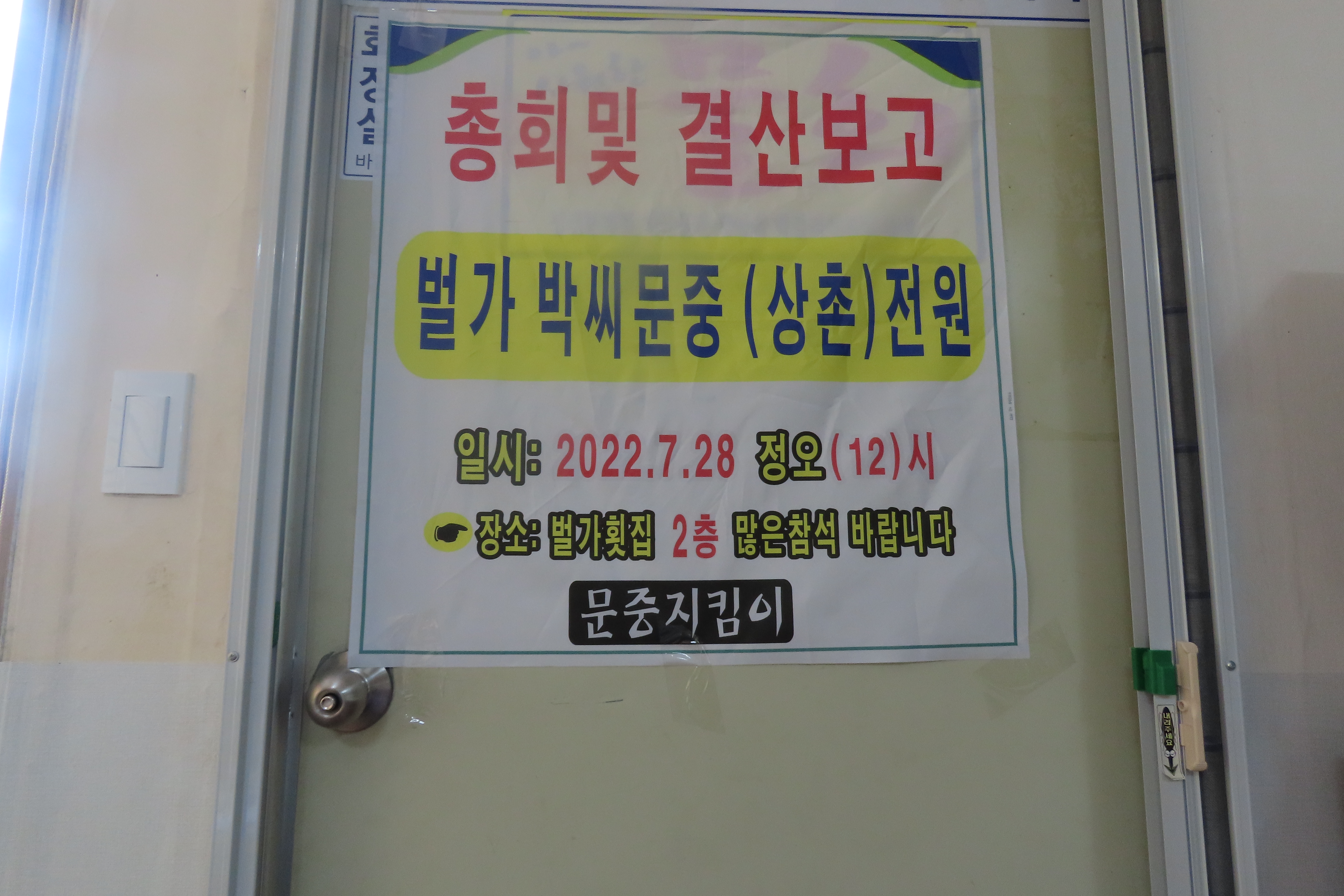 벌가횟집 이미지