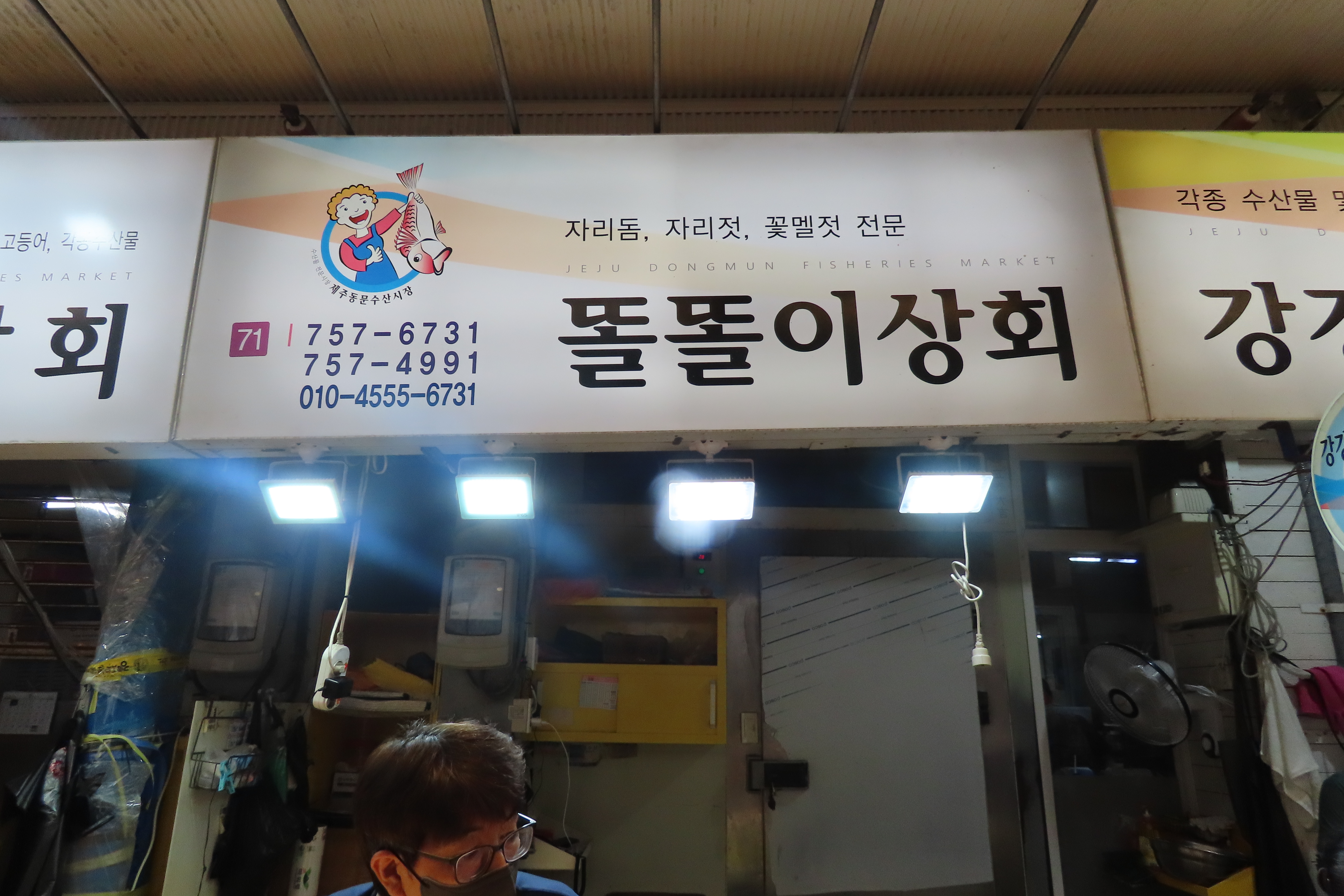 똘똘이상회 이미지
