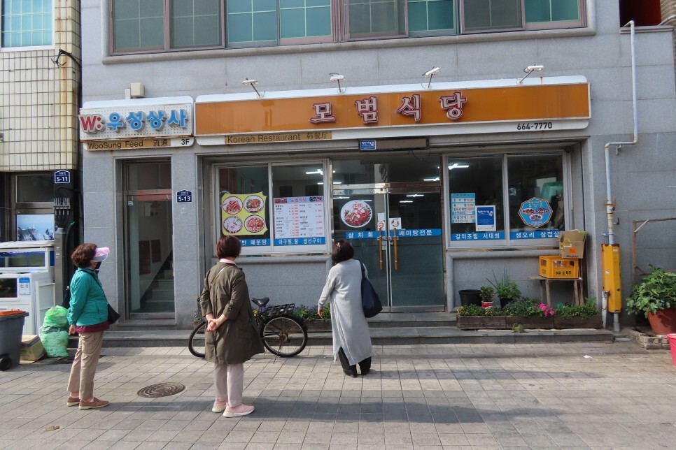 금풍식당 이미지