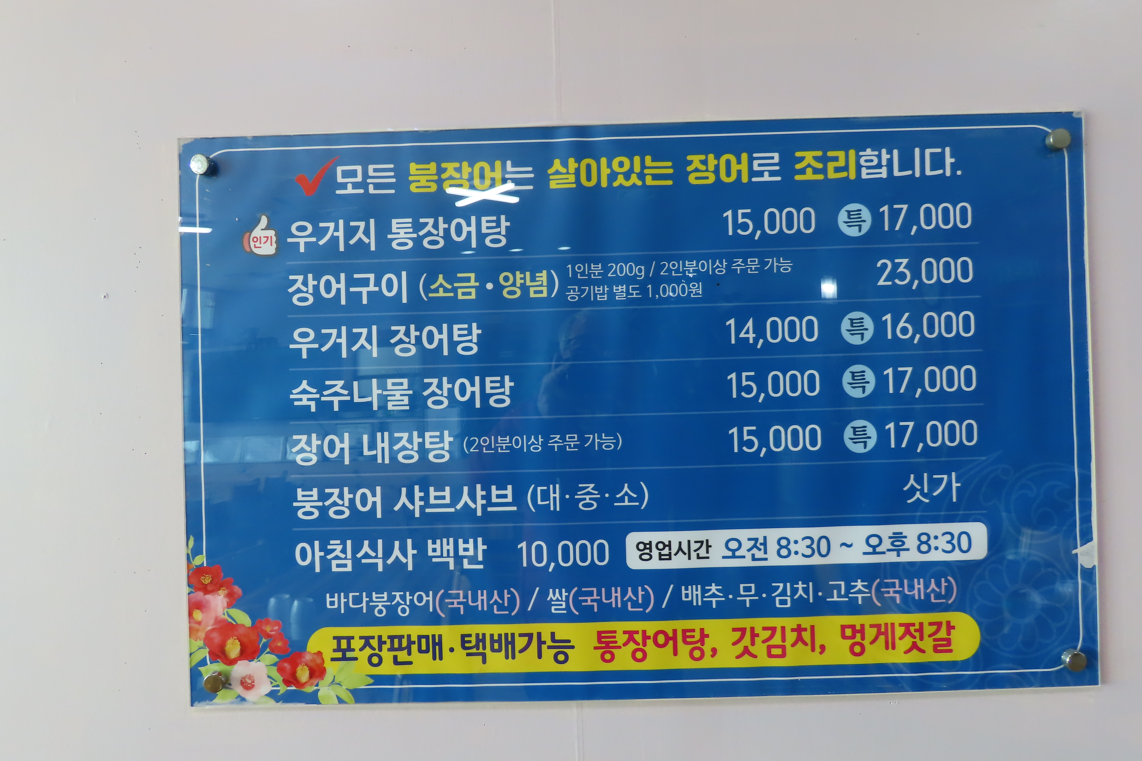 동백식당 이미지