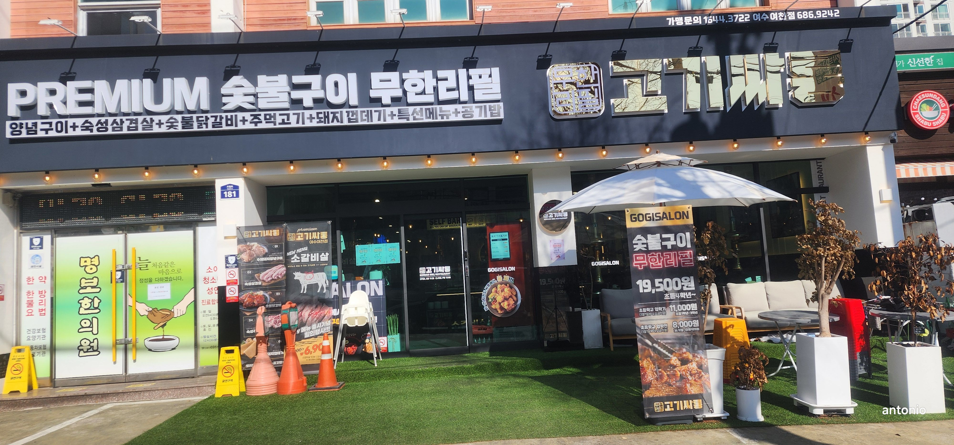 고기싸롱 이미지