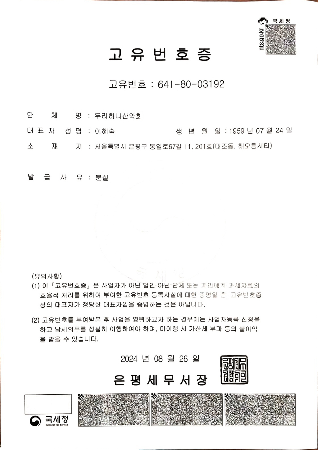 고유 이미지