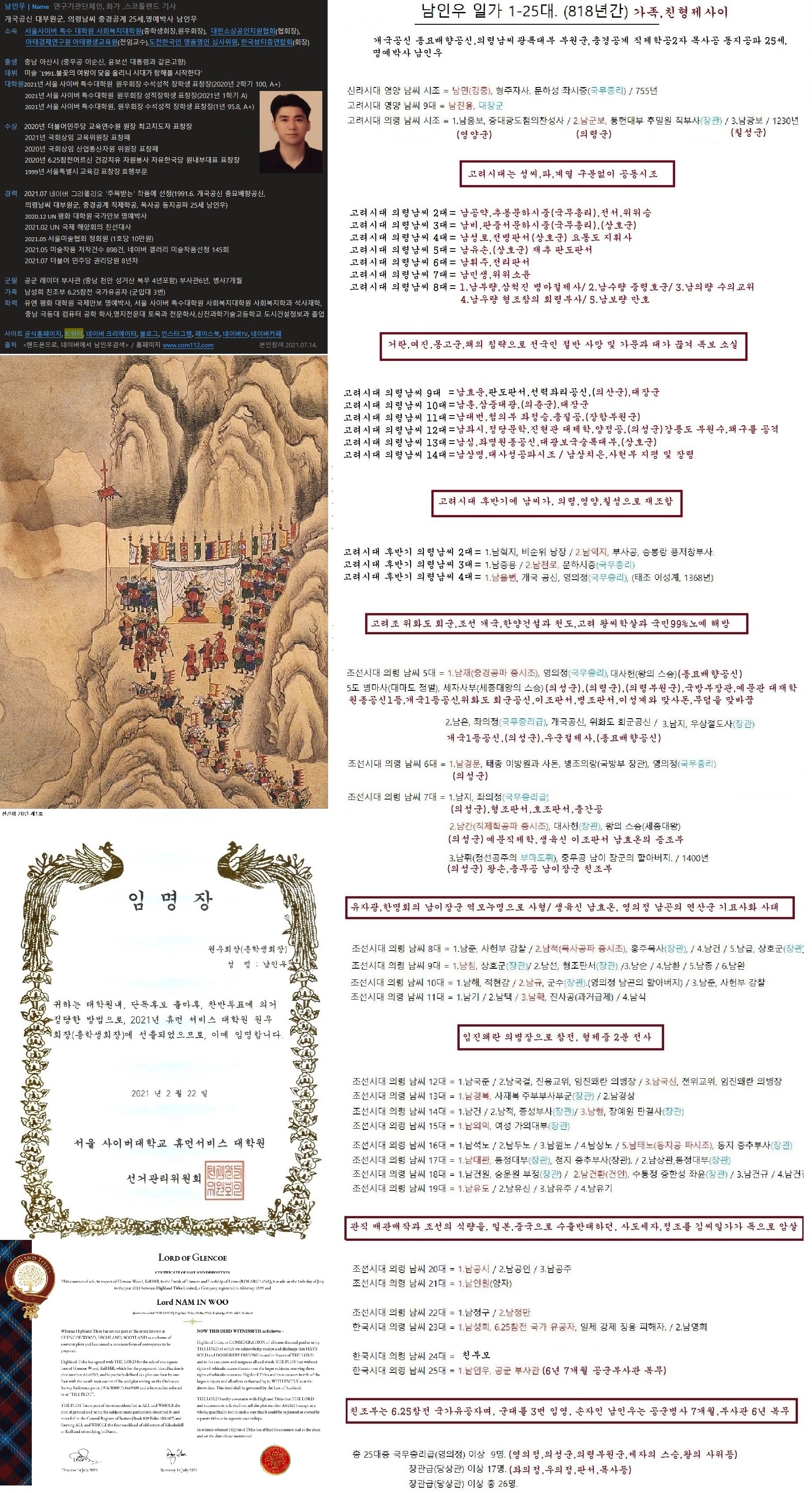 2004.12.벨기에 상점,남이,남인우,교수 이력서,화가,그림,미술,대학교수,일러스트,이미지,추천,바탕화면,배경화면, - 미술작품 -  서울사이버특수대학원의회,총학생회,원우회,총동문회,남인우,UN