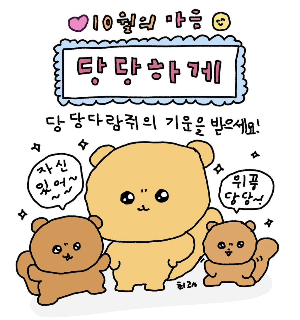껌딱지네 이미지
