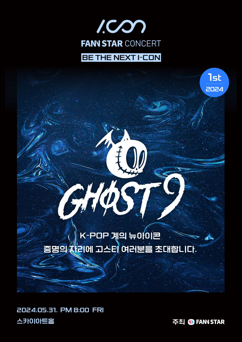 고스트케이 이미지