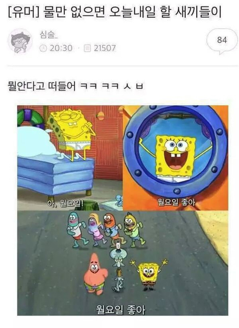 월요일 이미지