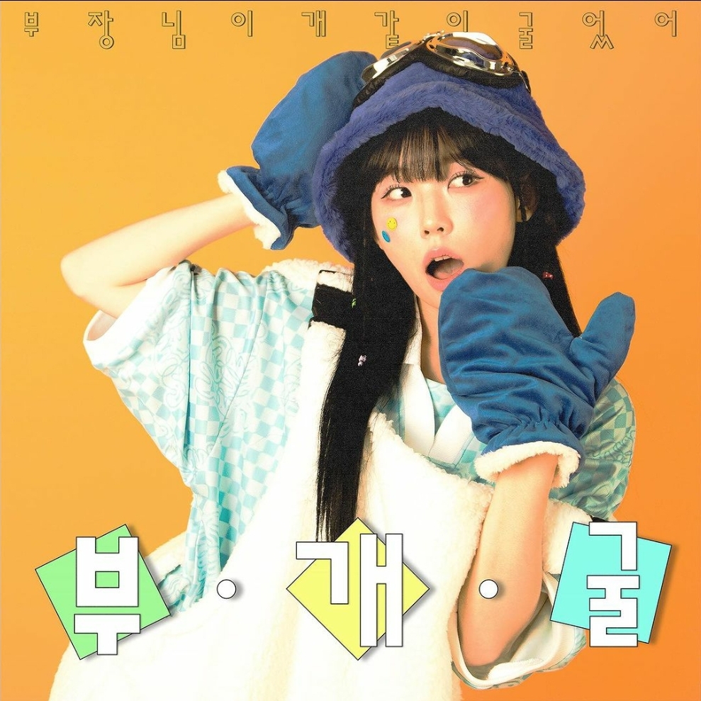 오디디 이미지
