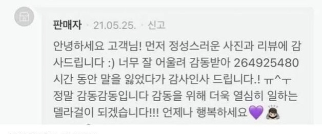 메이드복 후기 | 인스티즈