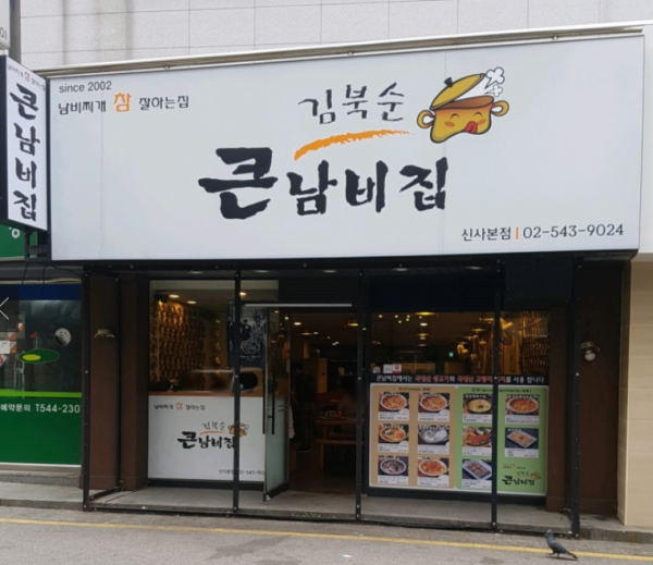남의집 김치 이미지