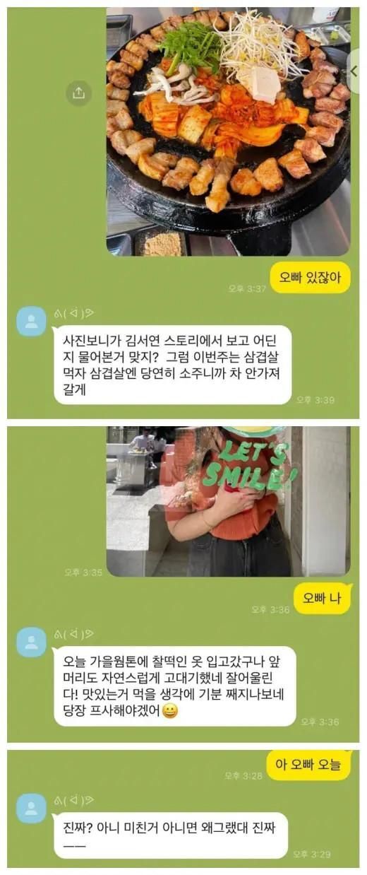눈치빠른 남자친구 | 인스티즈