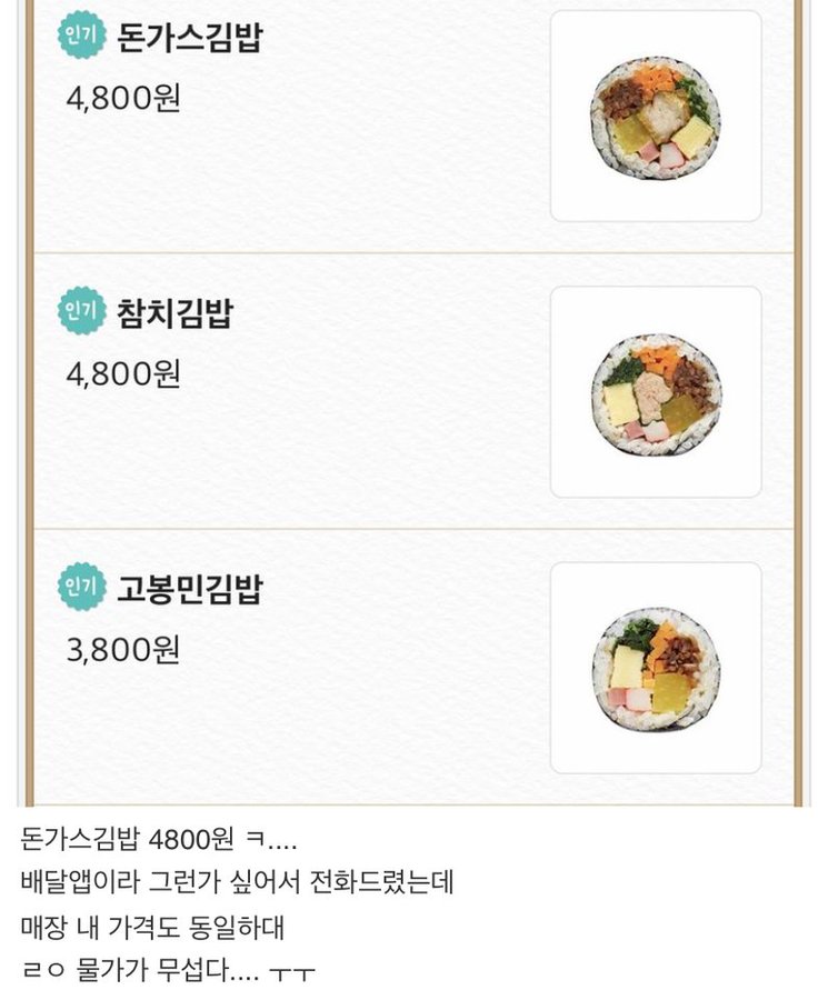 오늘;김밥 이미지