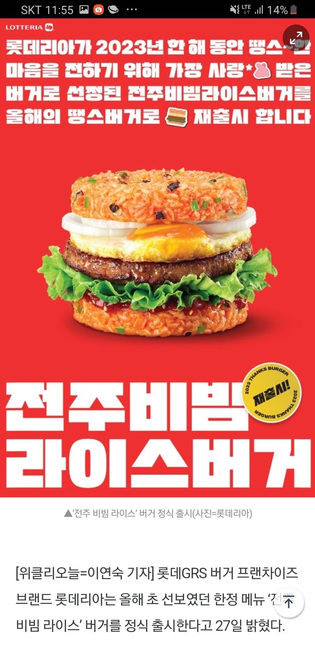 롯데리아전주 이미지