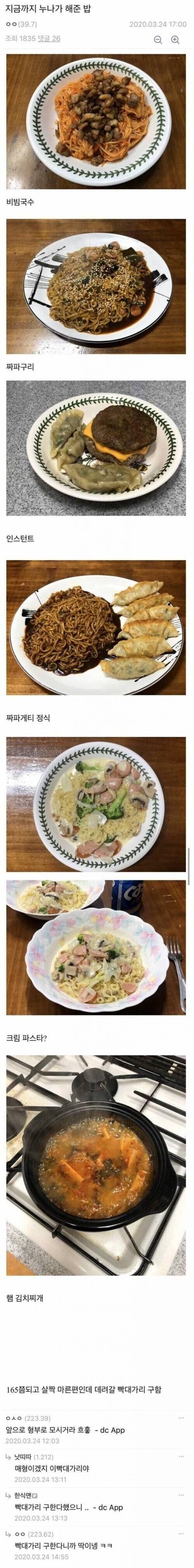 모집공고에 부합하는 인재.jpg | 인스티즈