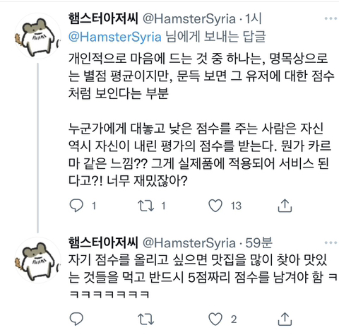 평점시스템 이미지