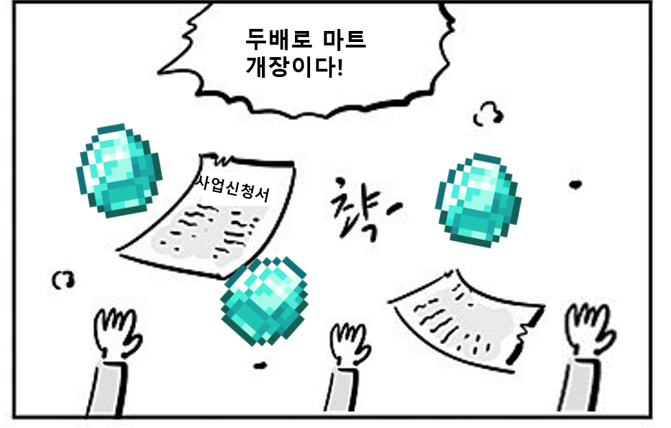 두배로마트 이미지