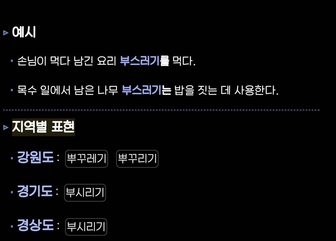 뿌스러기 이미지
