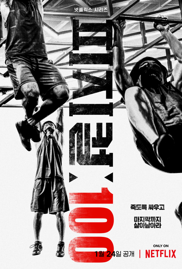넷플) 피지컬100에 없어서 아쉬운 인물 15인 | 인스티즈