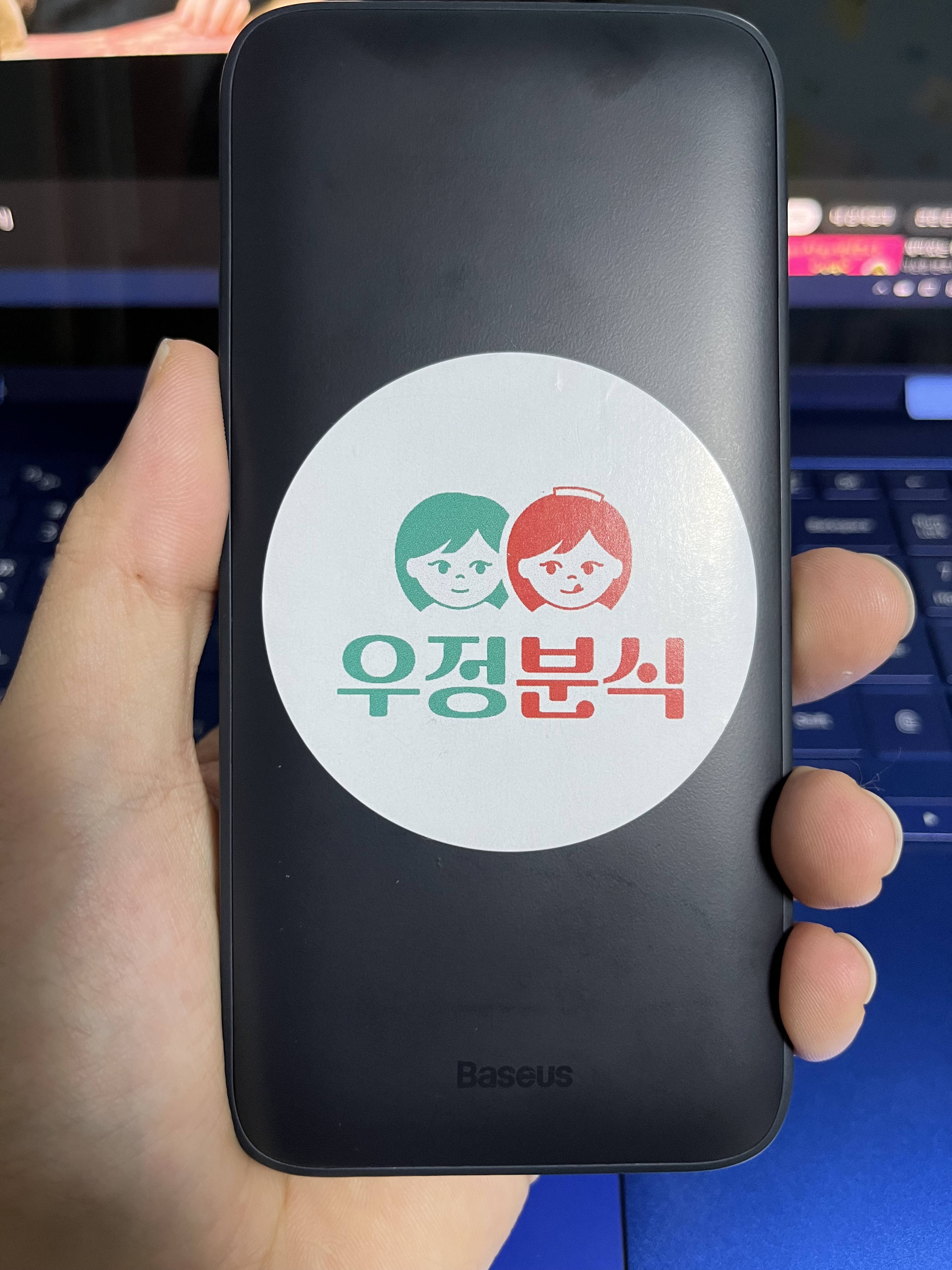 우정배터리 이미지