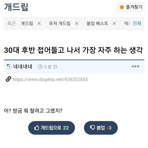 30대 중 후반이 되면 자주 하는 생각 | 인스티즈