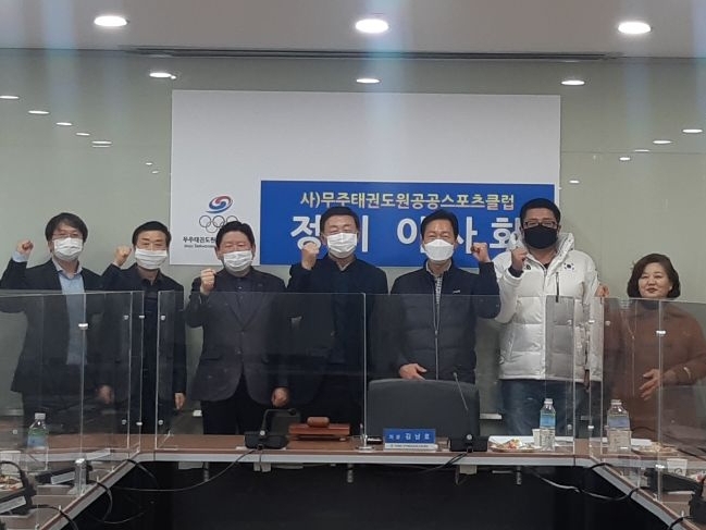 무주태권도원공공스포츠클럽 이미지