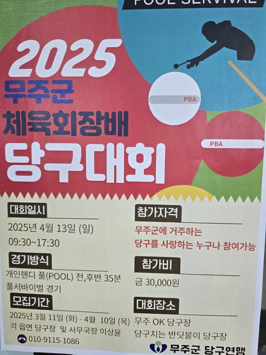 당구치는반딧불이 이미지