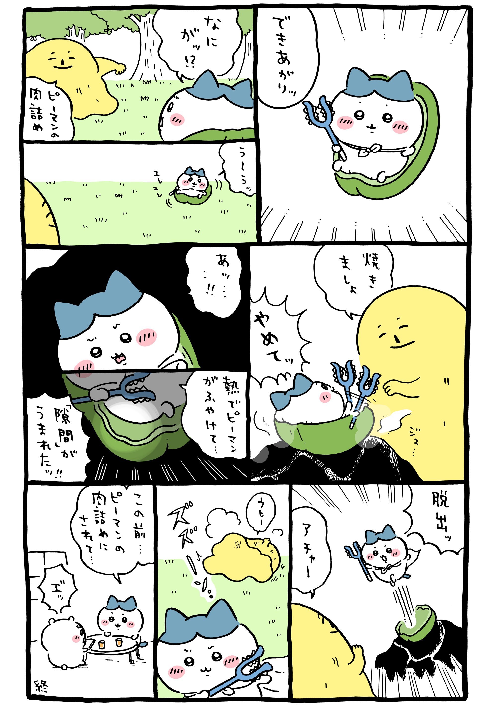 괴물PC방 이미지