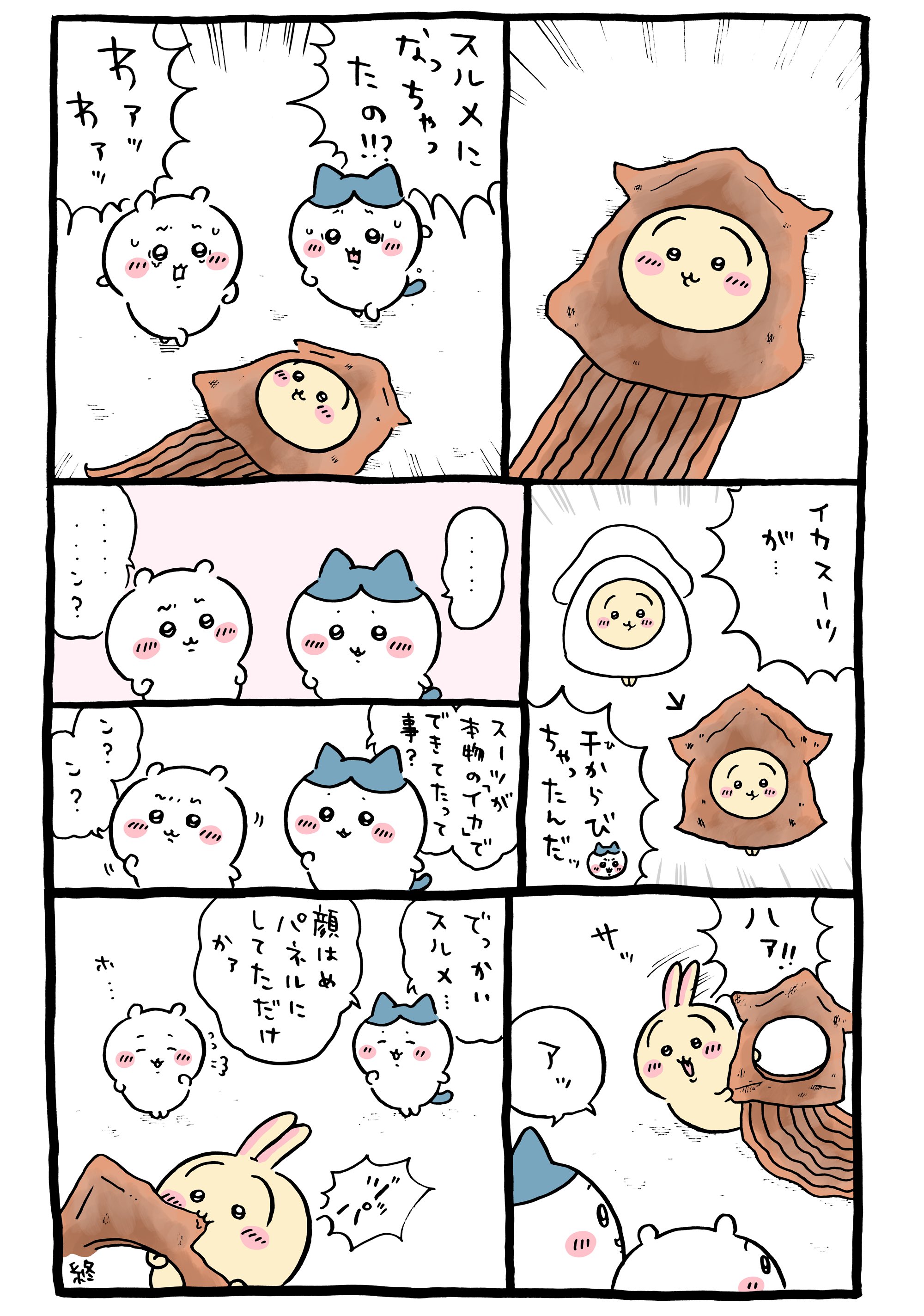 우사기 이미지