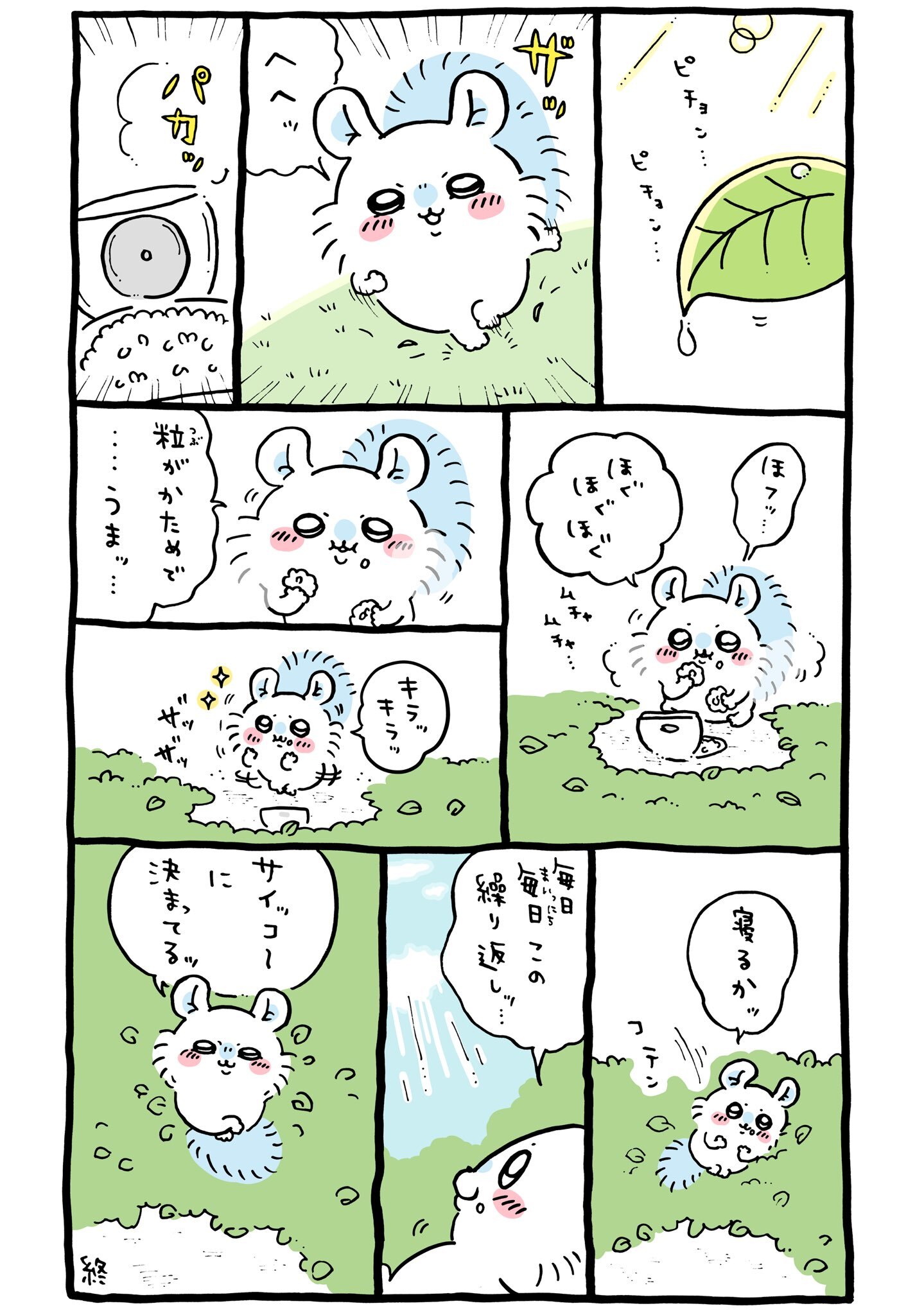 즐거운 매일 이미지