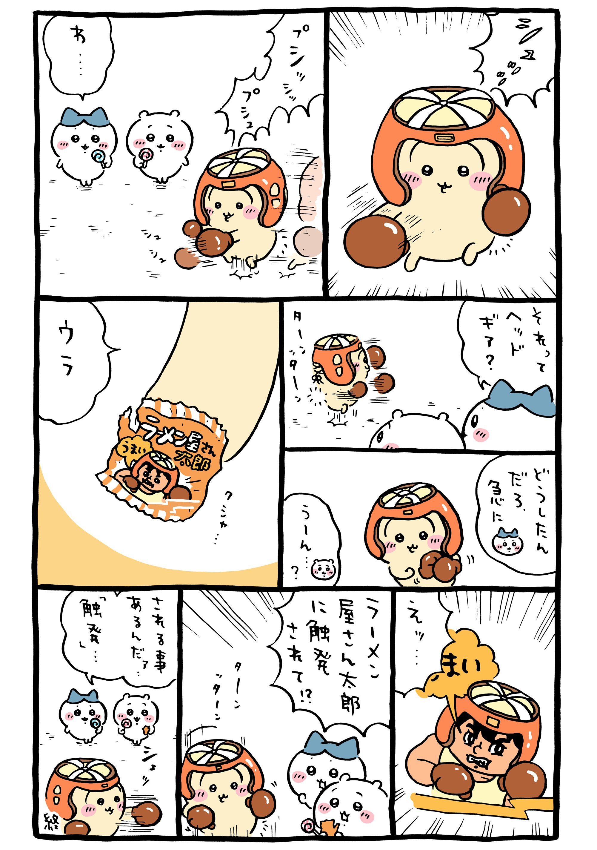 우사기 이미지