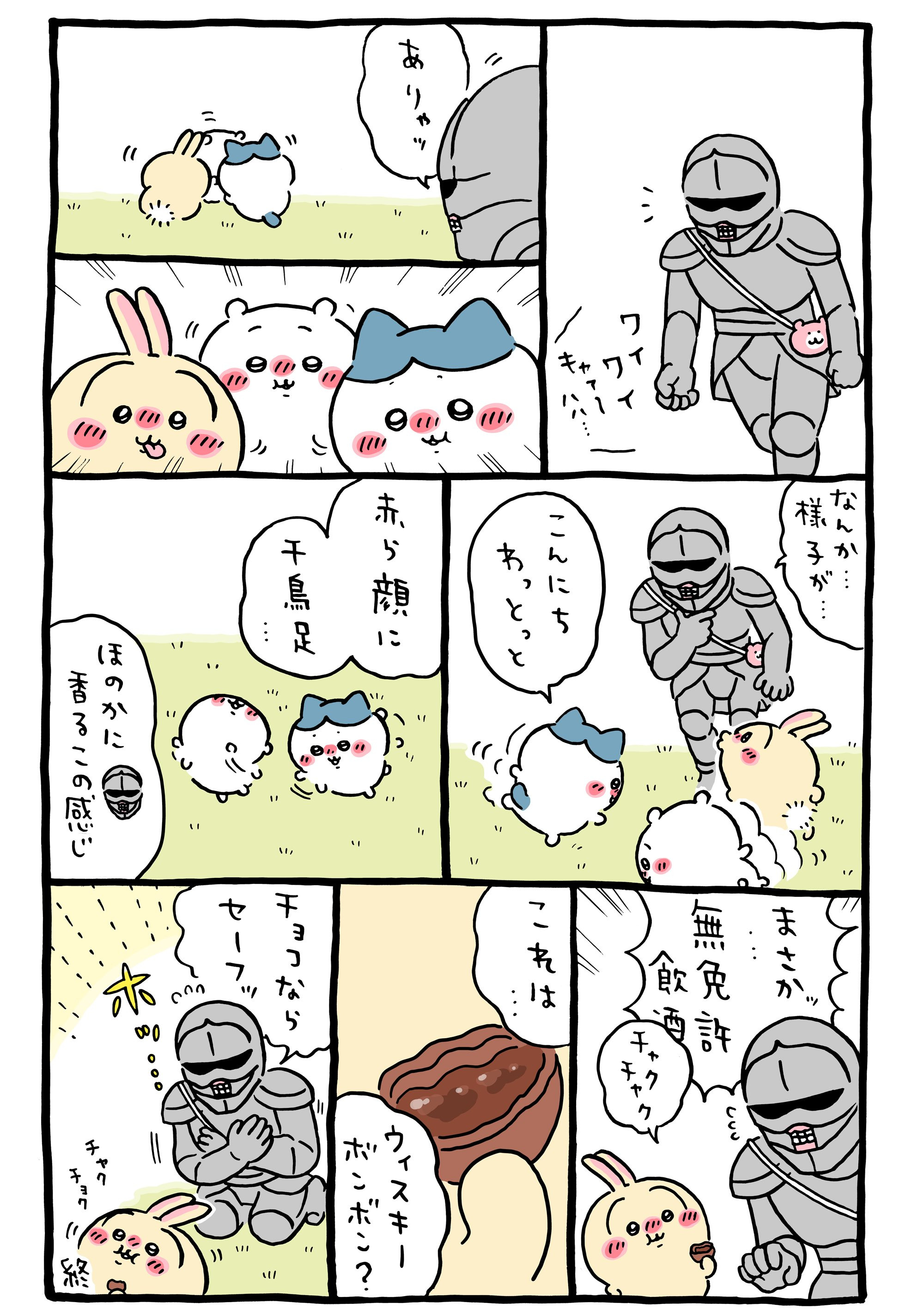 우사기 이미지