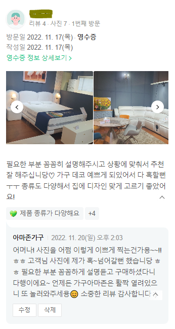 가구아마존 이미지
