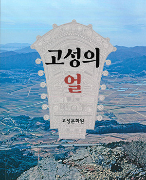고성문화원 이미지