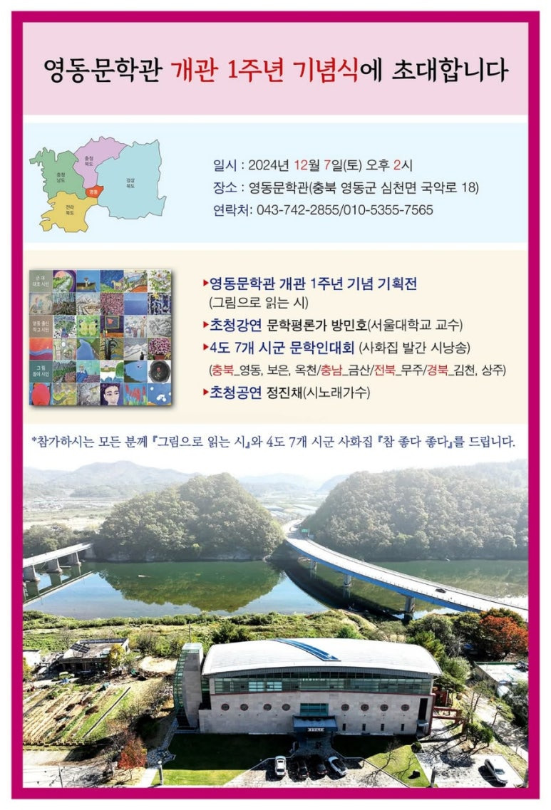 영동에너지 이미지