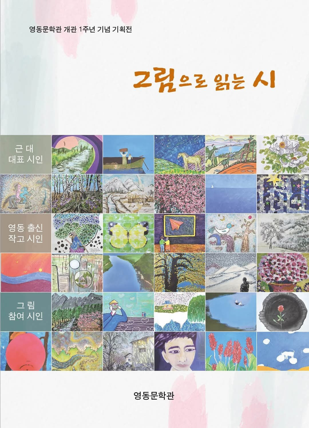 영동에너지 이미지