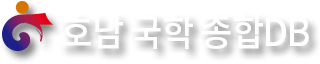 재단법인 한국학 호남진흥원 이미지