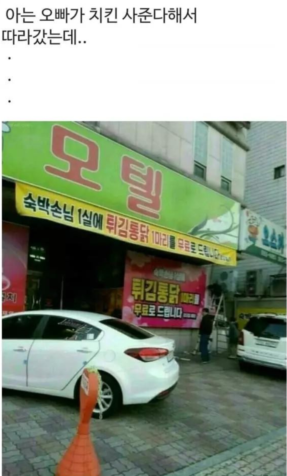오빠통닭 이미지