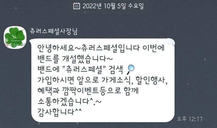 츄러스페셜 이미지