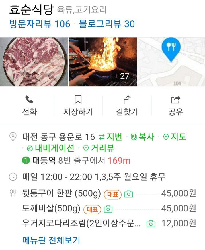 효순식당 이미지