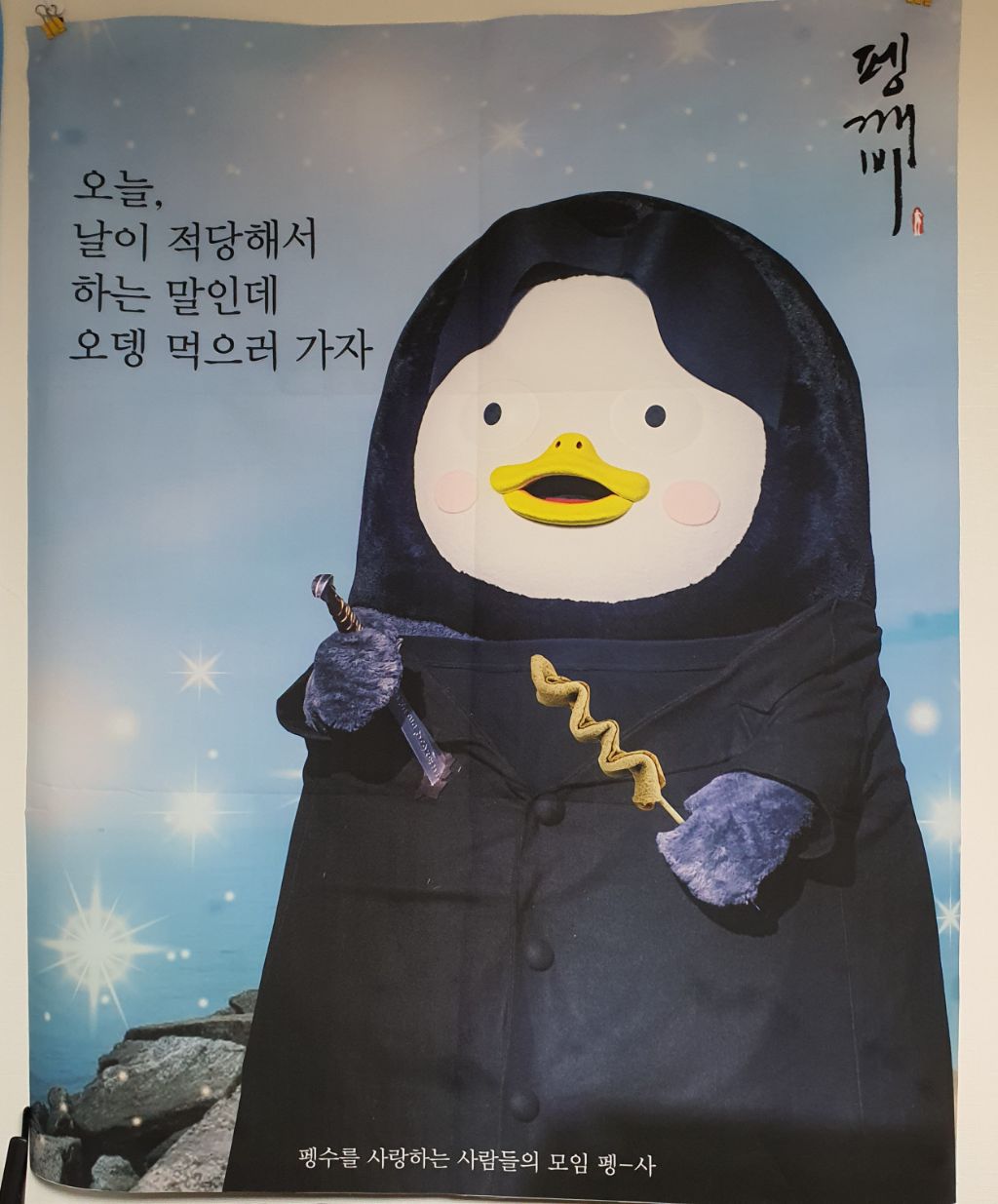 깨비분식 이미지