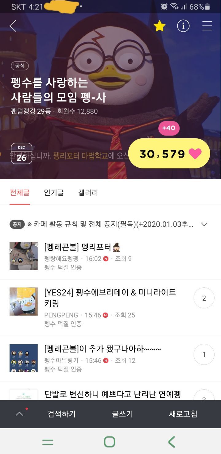 해윰 이미지