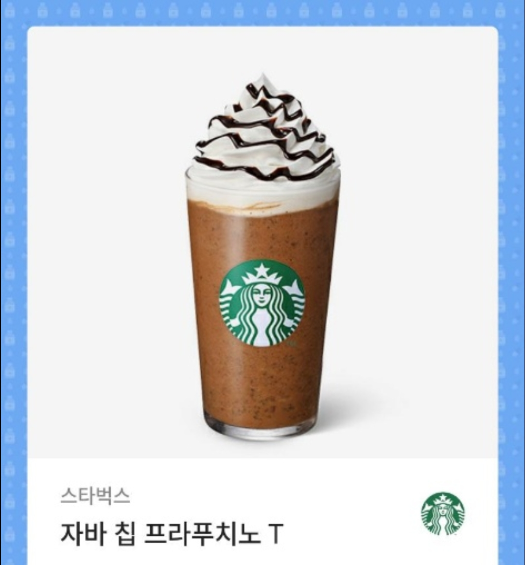 별다방 이미지