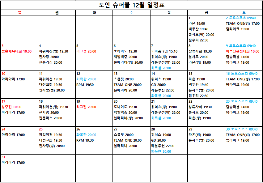 도안슈퍼볼 이미지