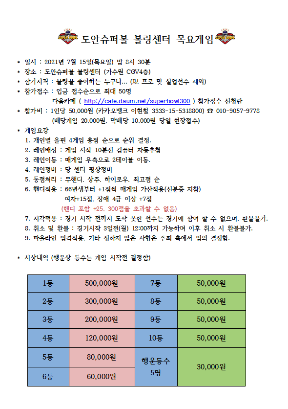 도안슈퍼볼 이미지