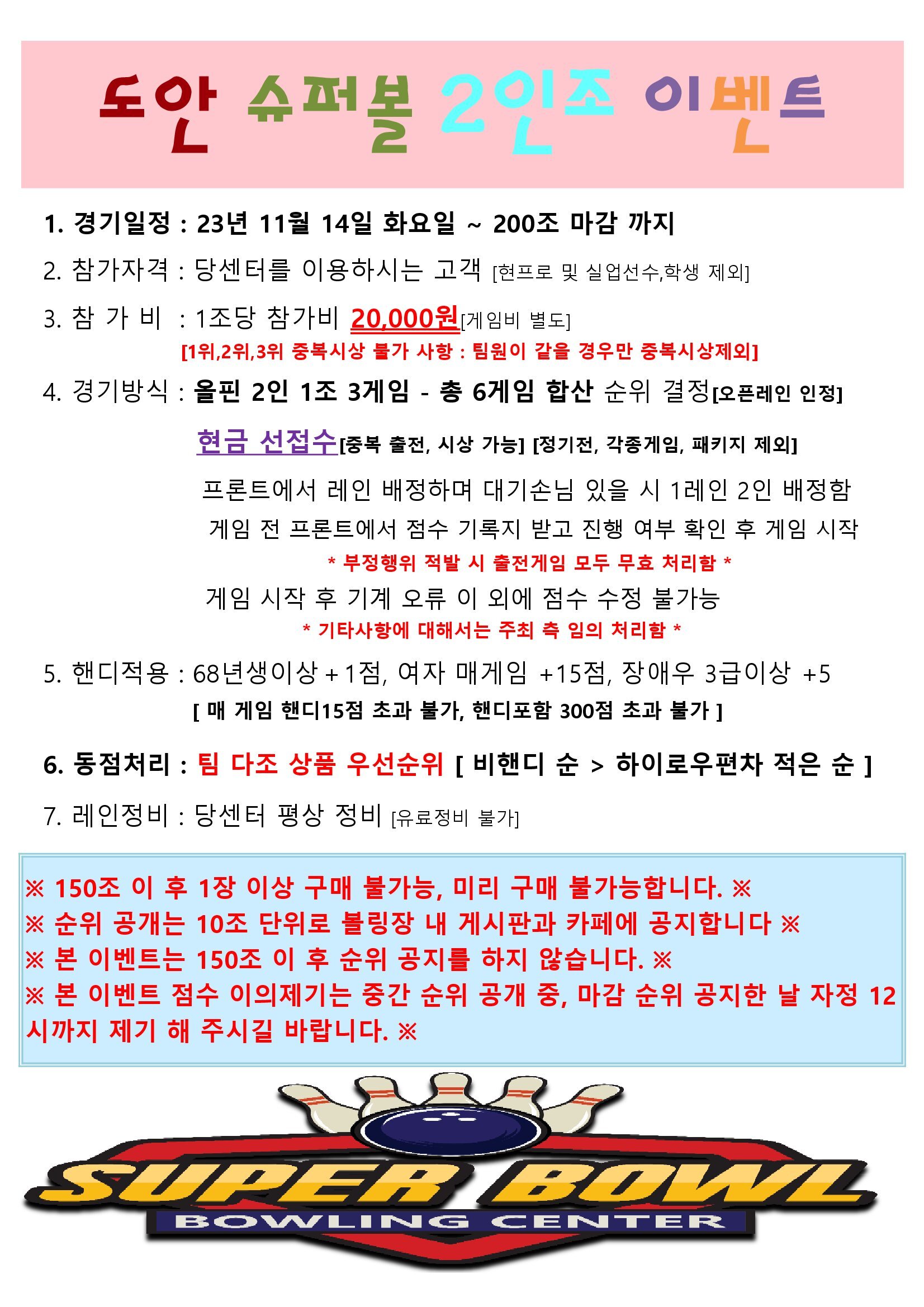 도안슈퍼볼 이미지