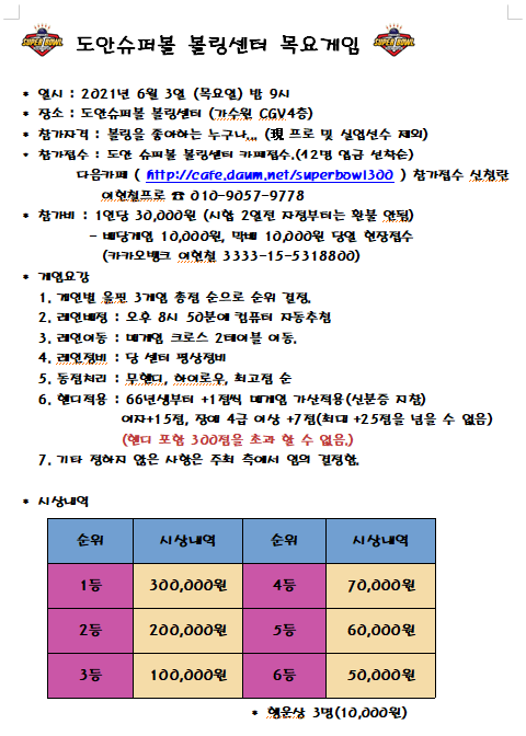 도안슈퍼볼 이미지