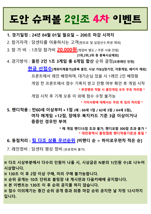 도안슈퍼볼 이미지