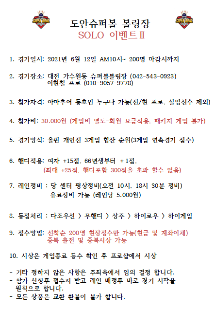 도안슈퍼볼 이미지